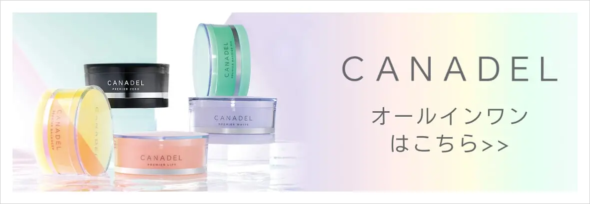 CANADEL_オールインワン_バナー