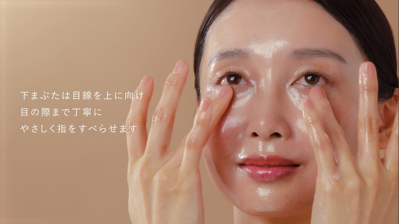 STEP2_クレンジング_下まぶた