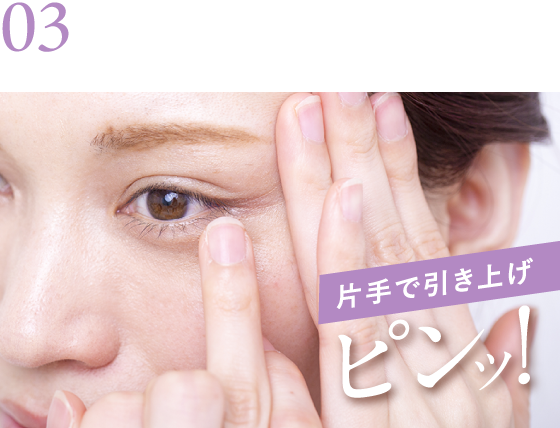 ご使用方法 04