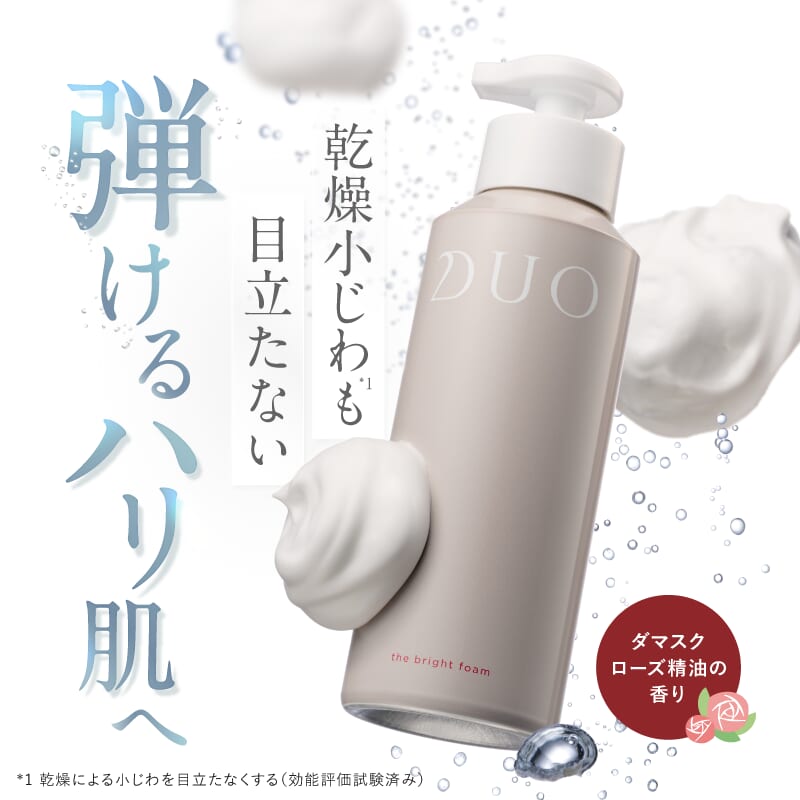 乾燥小じわも目立たない 弾けるハリ肌へ