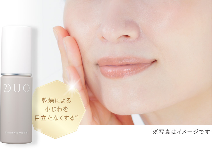 乾燥による小じわを目立たなくする