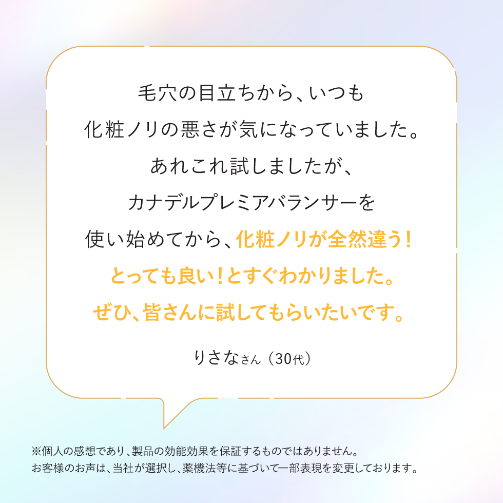 化粧ノリが全然違う！とってもいいとすぐわかりました。