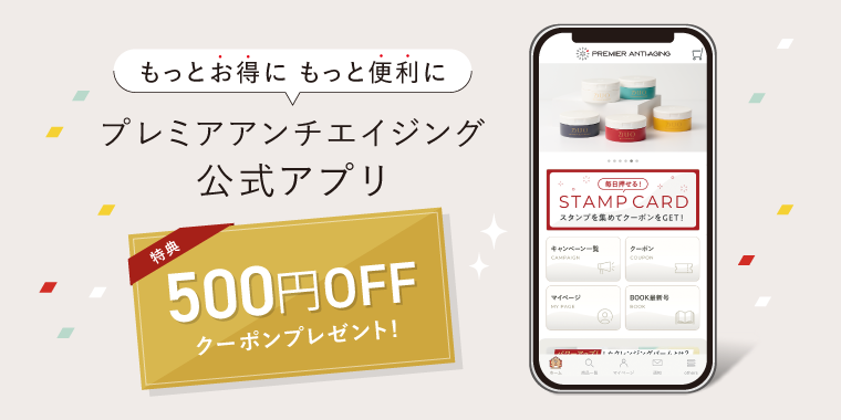 バナー_PA公式アプリ