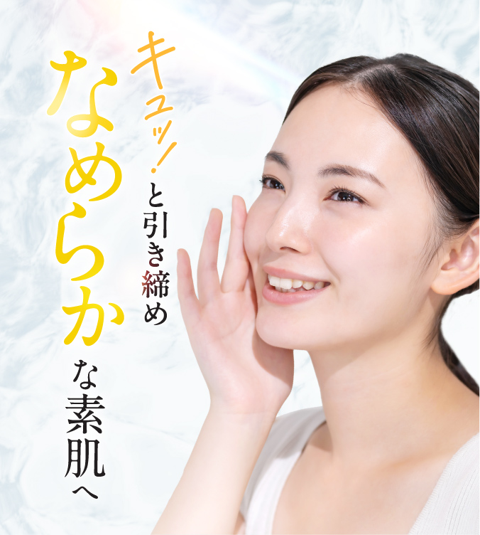 なめらかな印象の素肌のイメージ画像