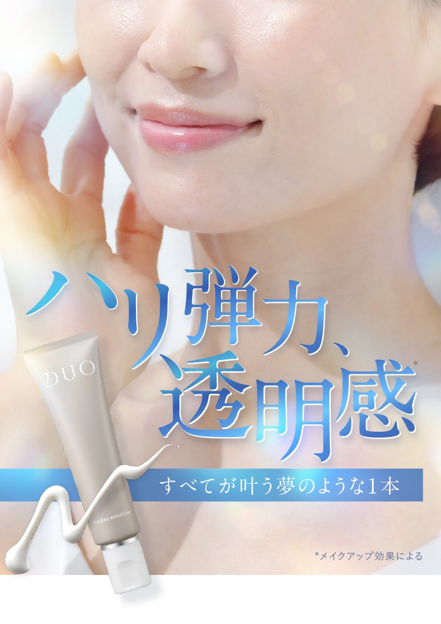 ハリ弾力、透明感　すべてが叶う夢のような1本