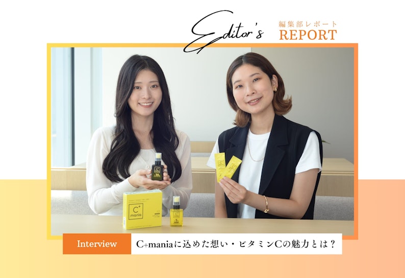 FV_C+mania誕生秘話！商品に込めた想い・ビタミンCの魅力とは