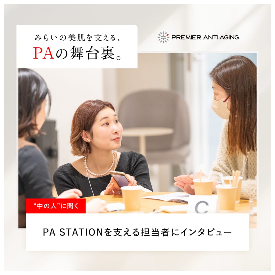 SALON記事FV_“中の人”に聞く｜PA STATIONを支える担当者にインタビュー【PAの舞台裏】rev