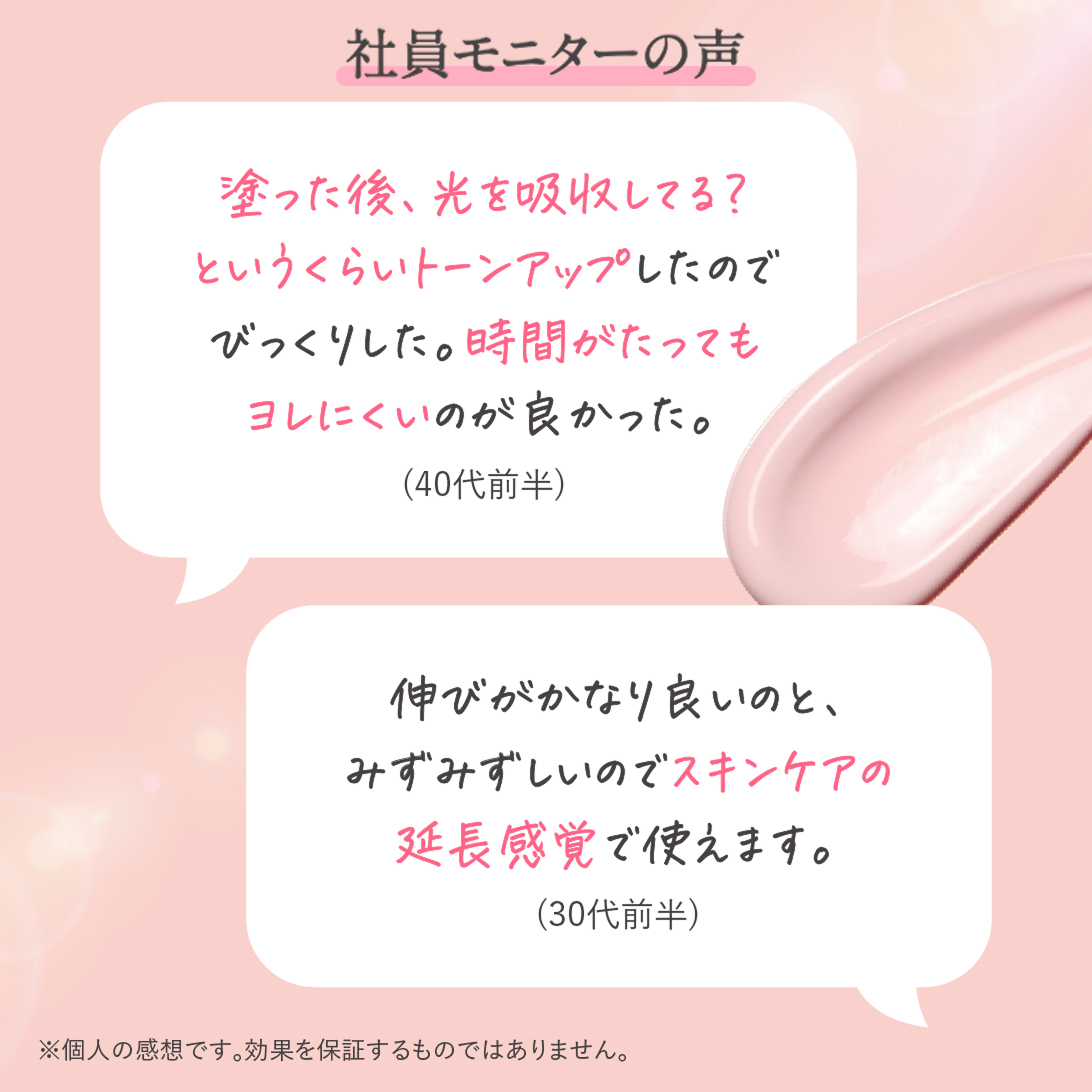 社員モニター個人の感想についての画像。