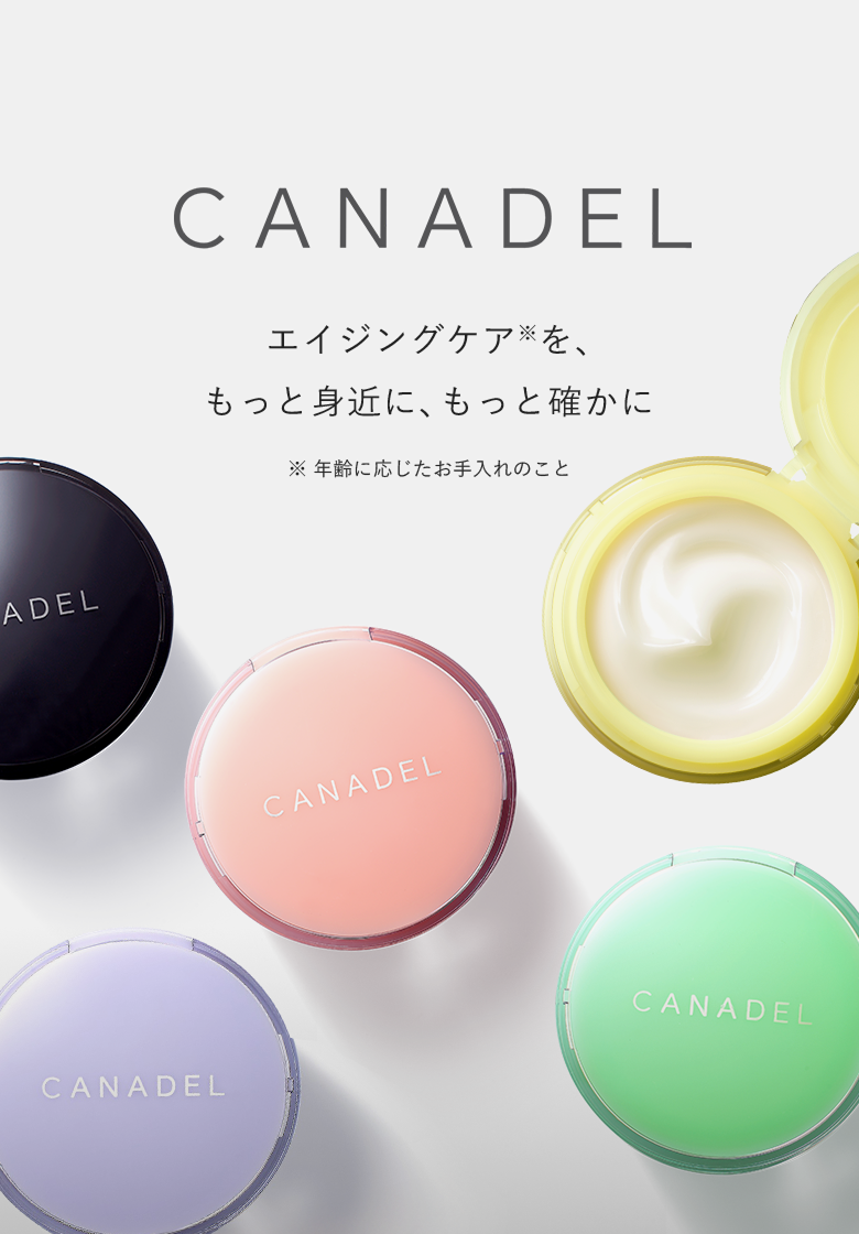 公式通販】CANADEL（カナデル）| 大人のオールインワンスキンケア