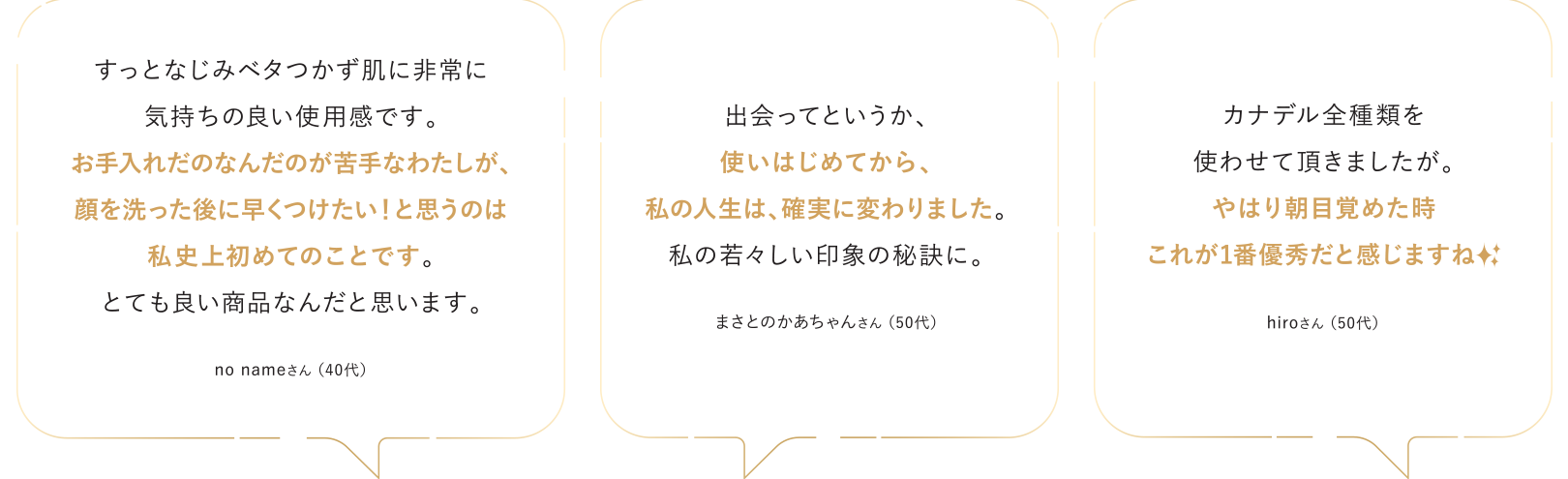 お客様の声
