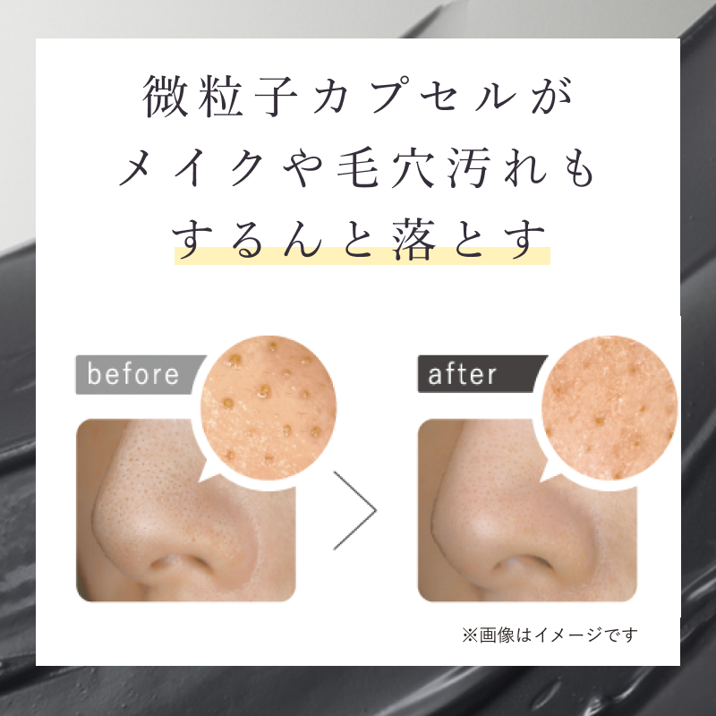 ザ クレンジングバーム ブラックリペアの微粒子カプセルがメイクや毛穴汚れもするんと落とす