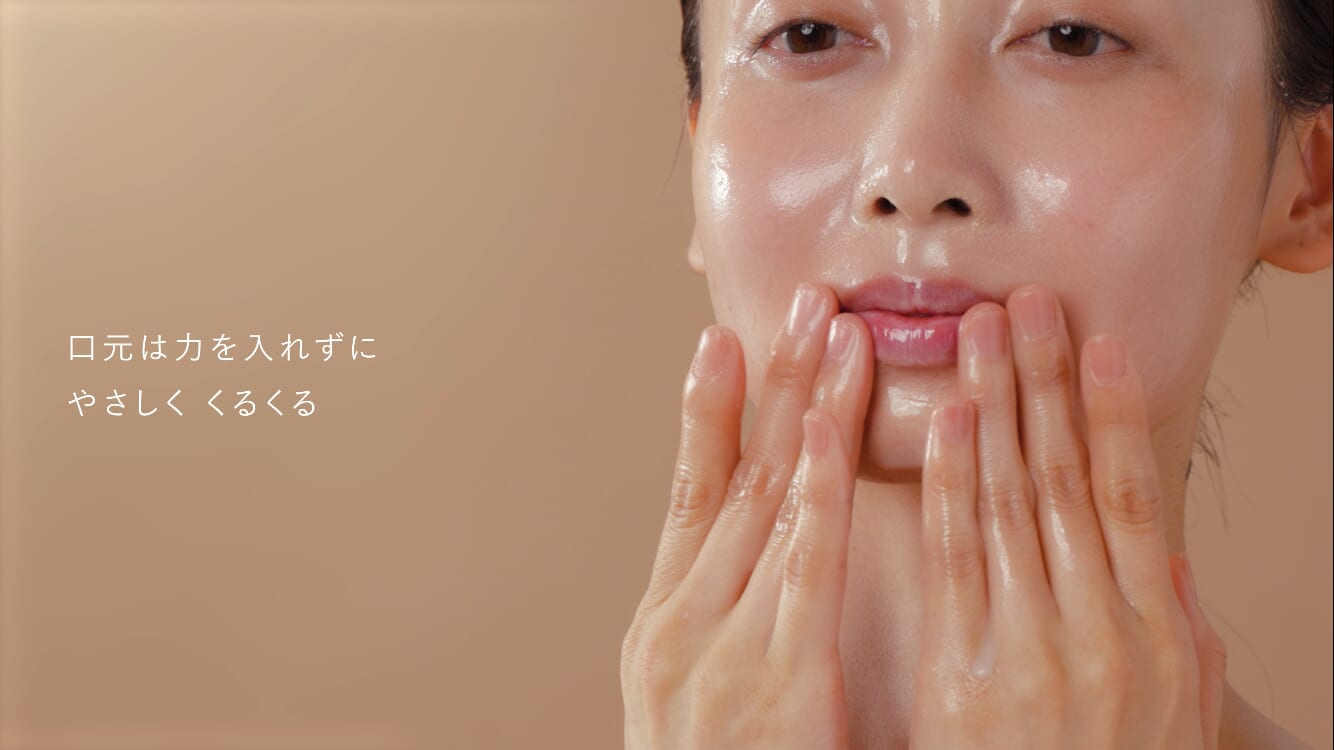 STEP2_クレンジング_口元