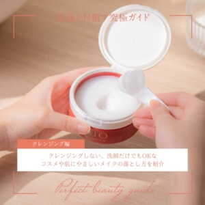 毎日クレンジングするのはやりすぎ?NG習慣を見直して美肌に近づく