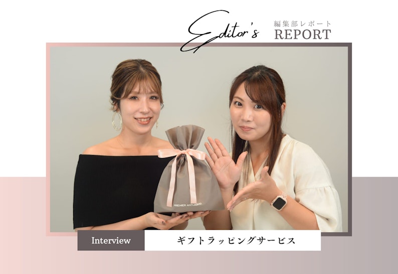 FV_大切なあの人へ、ギフトラッピングサービス