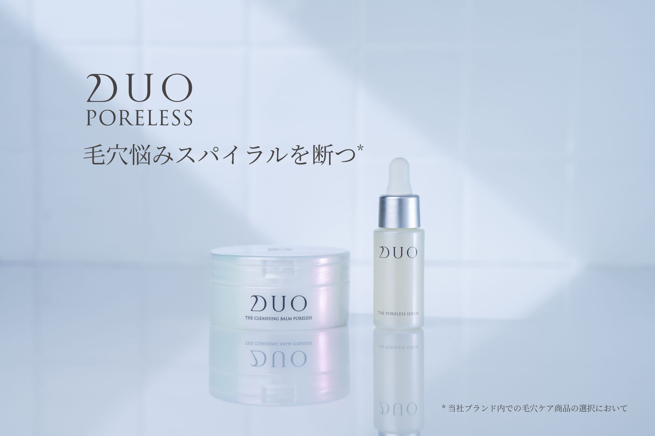 FV_beautycolumn_duo poreless