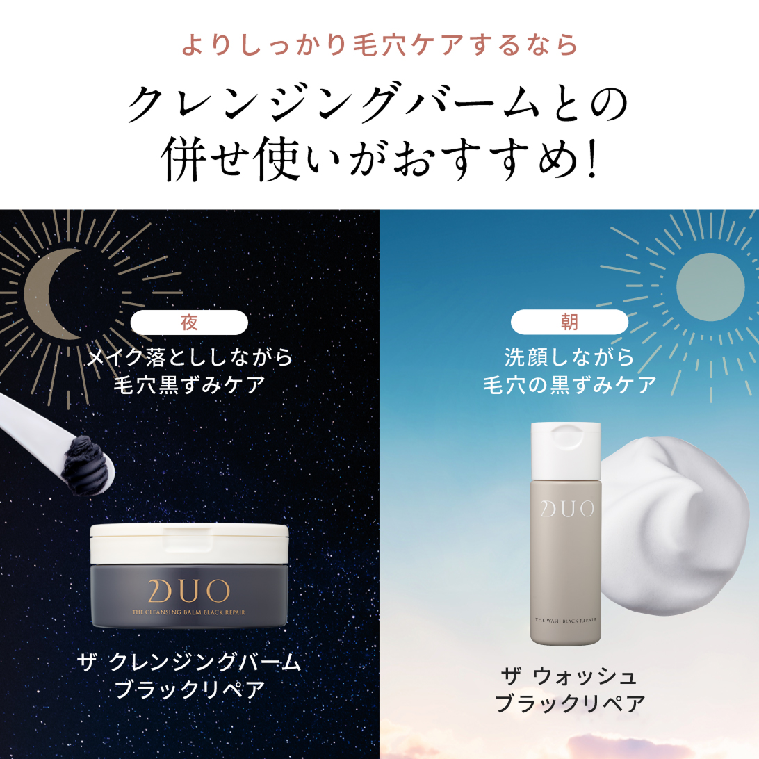 よりしっかり毛穴ケアするなら、クレンジングバームとの併せ使いがおすすめ