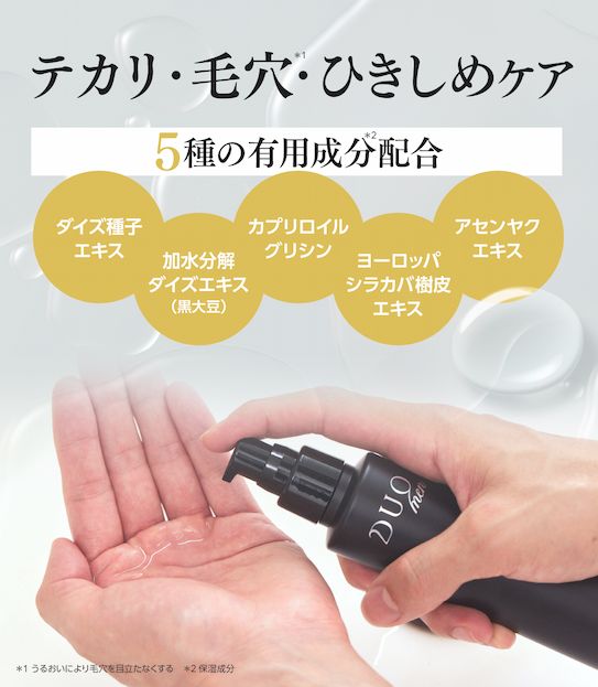 ザ オールインワンローションは5つの有用成分配合でてかり・毛穴・ひきしめケア