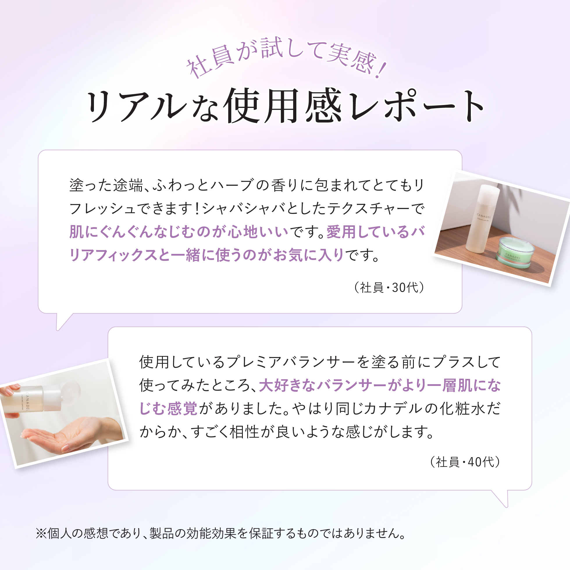 社員が試して実感！リアルな使用感レポート