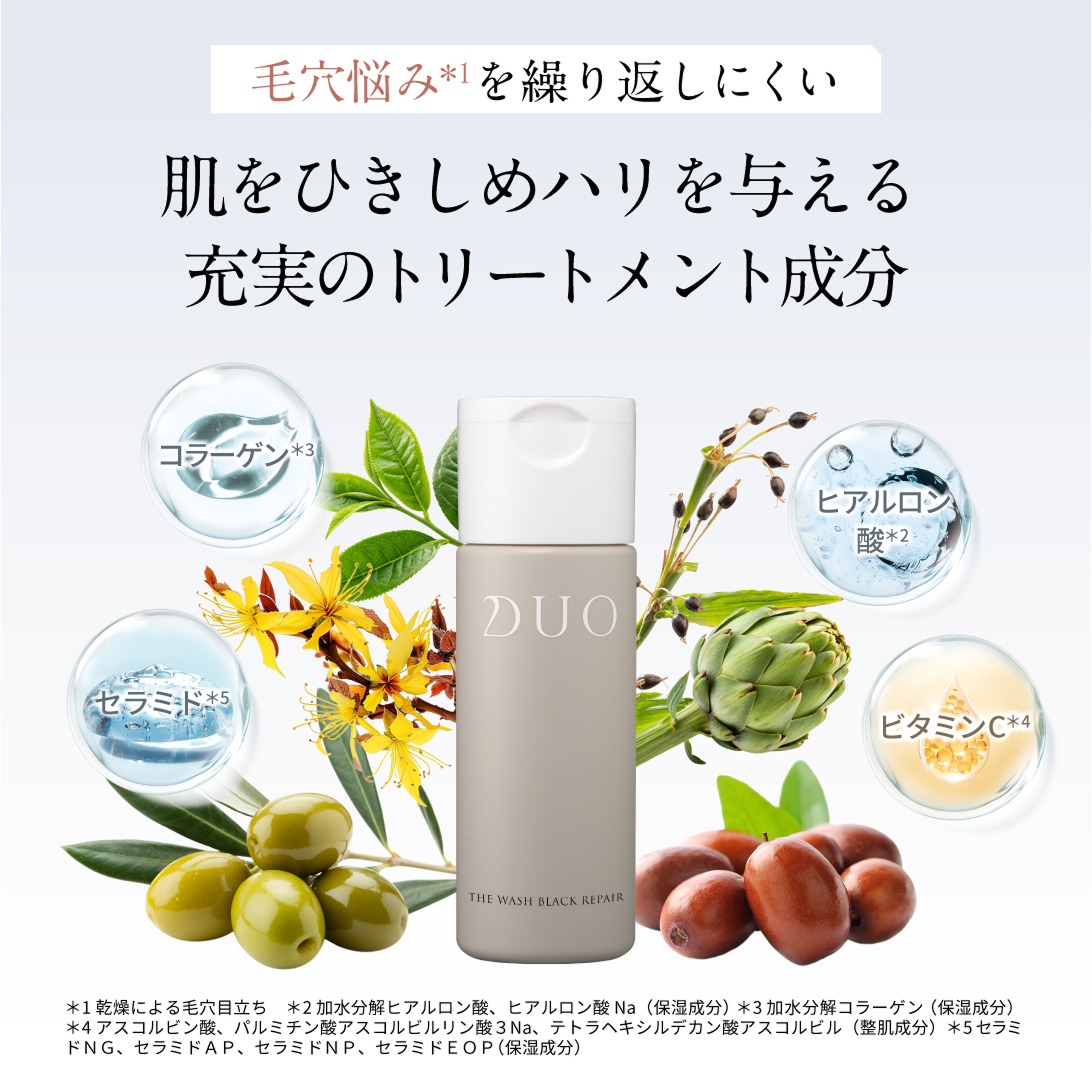 毛穴悩みを繰り返しにくい、充実のトリートメント成分