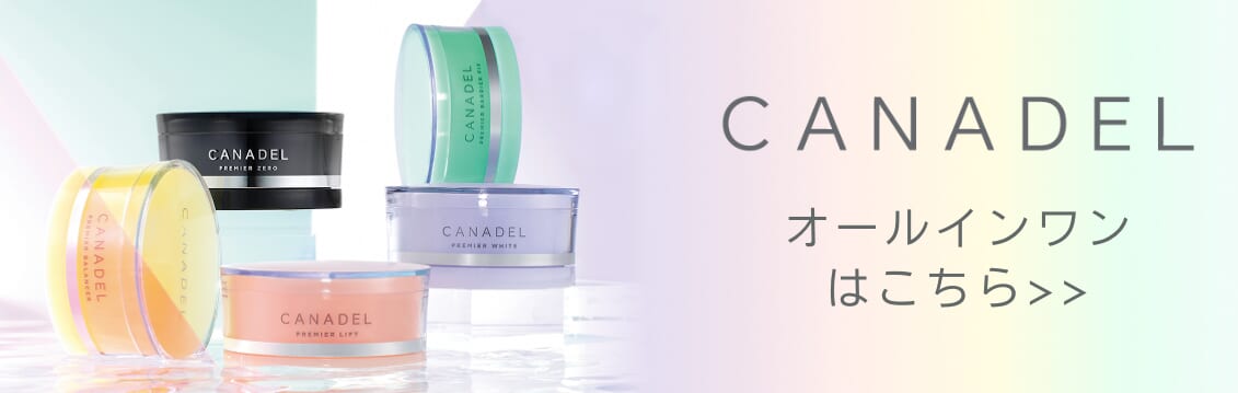 CANADEL_オールインワンはこちら_バナー