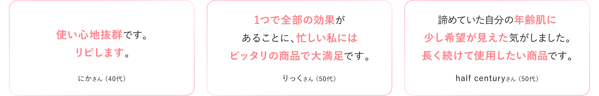 お客様の声
