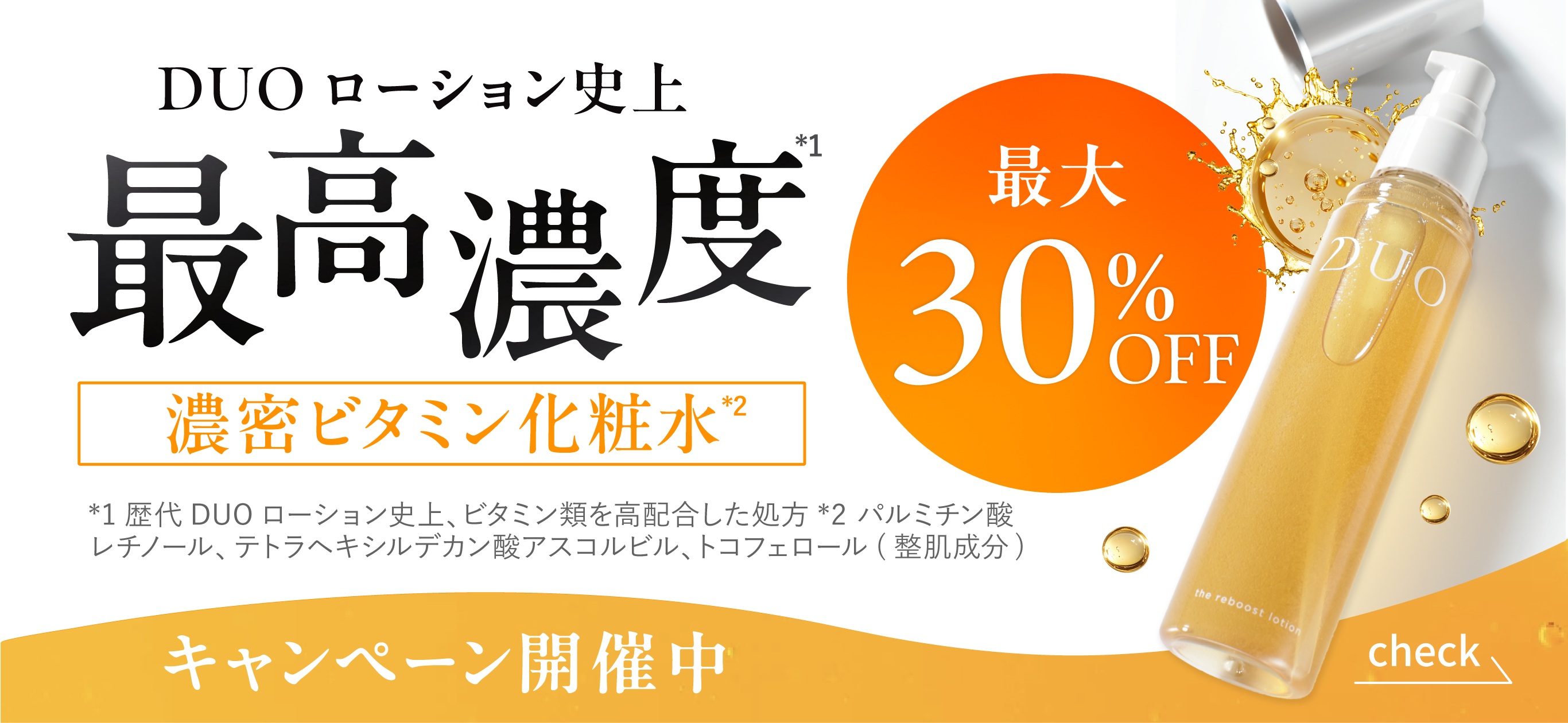 ザ リブーストローション最大30%OFF