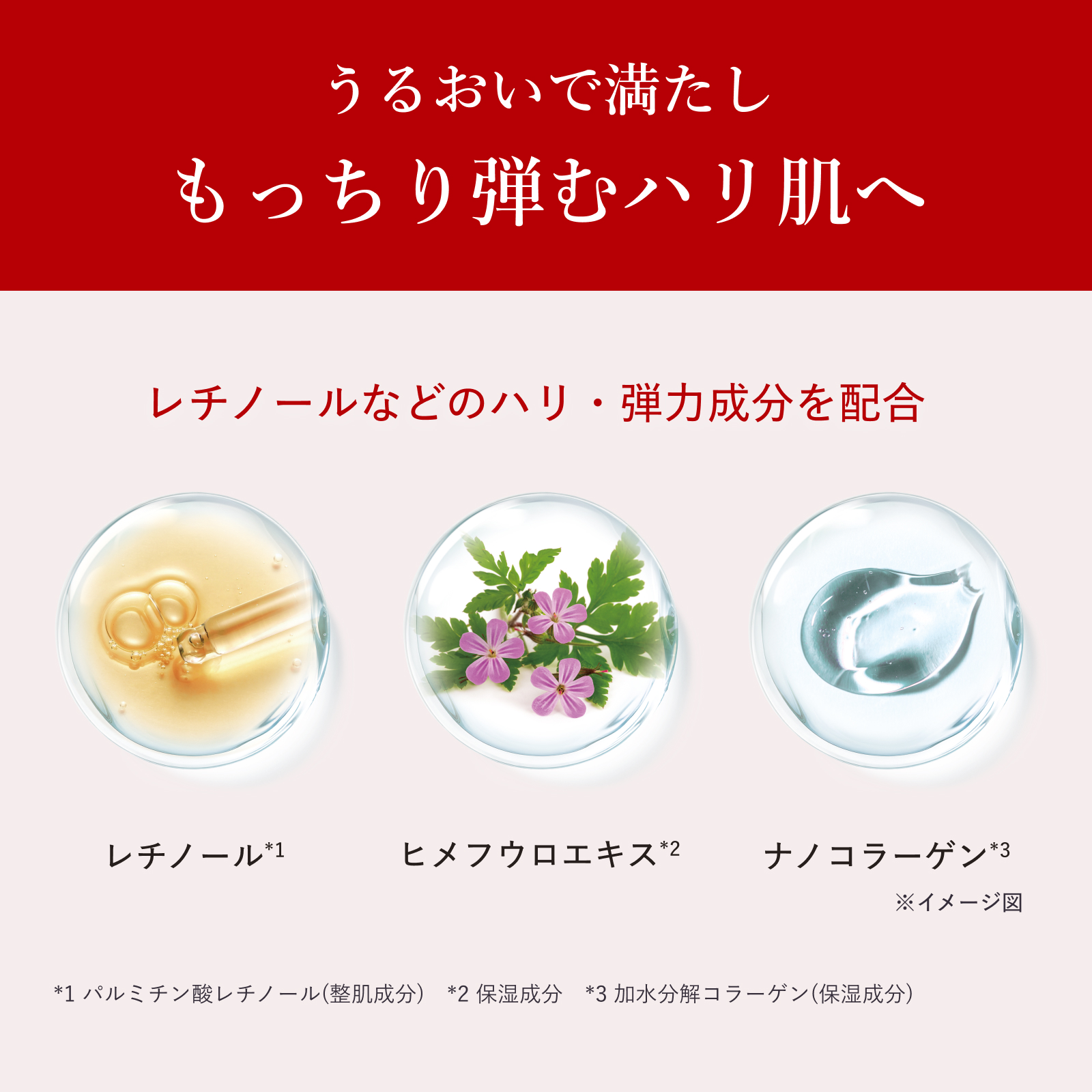 ザ クレンジングバームで、うるおいで満たし もっちり弾むハリ肌へ