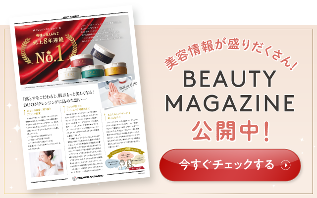 アプリ_BEAUTYMAGAZINE