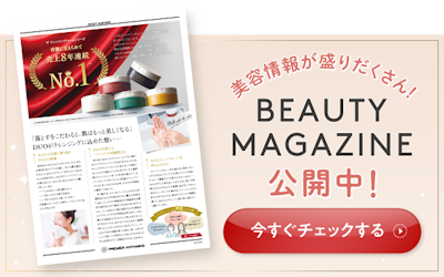 アプリ_BEAUTYMAGAZINE