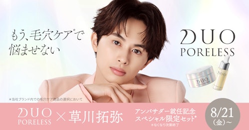 キャンペーン特設ページ