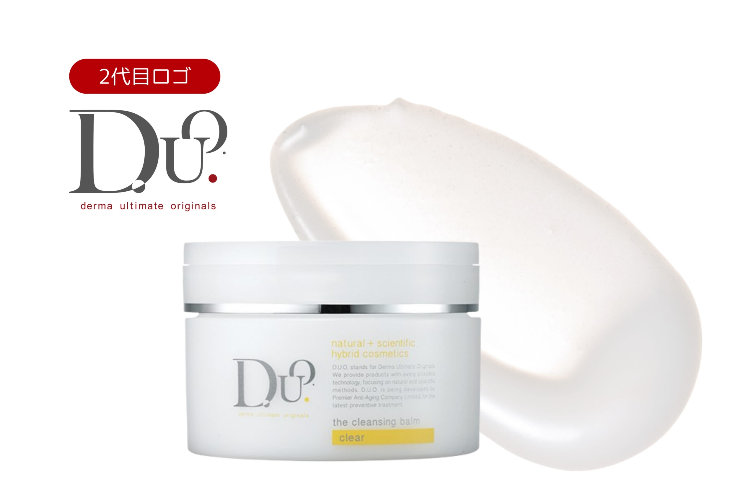 DUO ザ クレンジングバーム クリア_初代発売