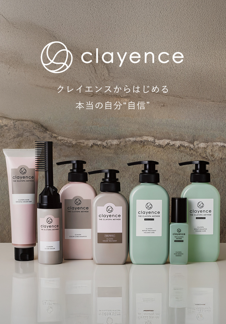 公式通販】clayence（クレイエンス） | 髪と地肌のエイジングケアブランド