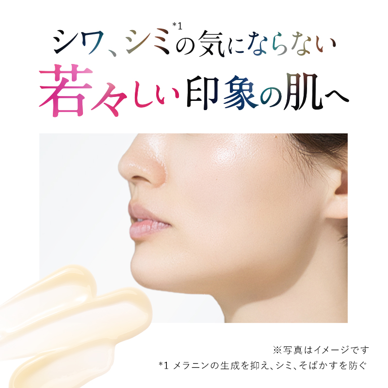 シワ、シミの気にならない若々しい印象の肌へ
