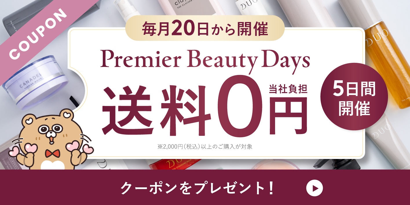 送料0円クーポンをプレゼント！
