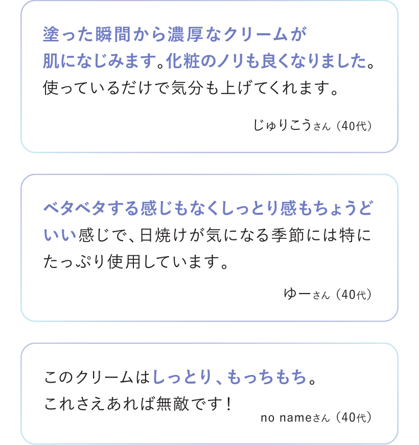 お客様の声