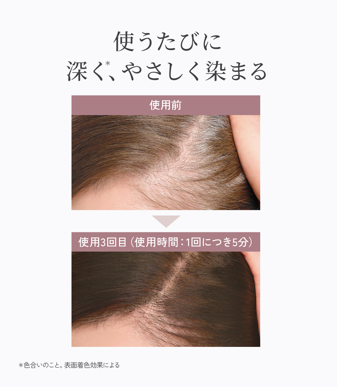 クレイスパ カラートリートメント（染毛料）は使うたびに深く、やさしく染まる