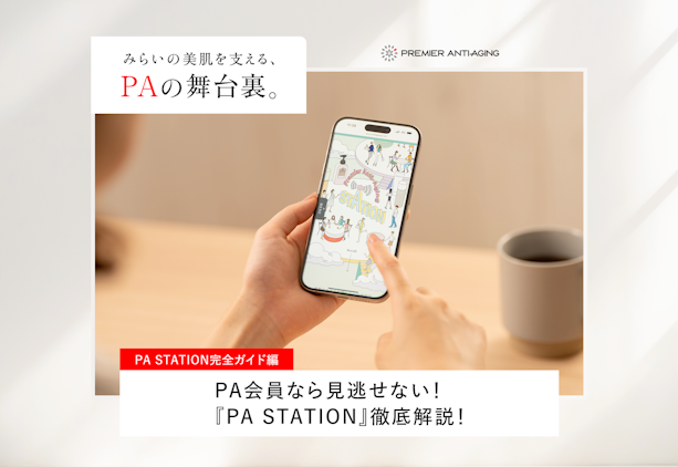 FV_知らないと損？PA STATION完全ガイド【PAの舞台裏】