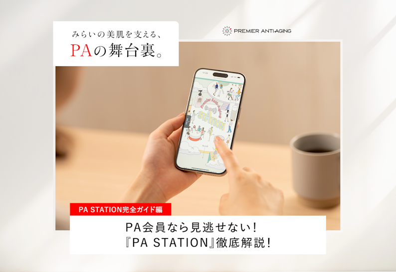 FV_知らないと損?PA STATION完全ガイド【PAの舞台裏】