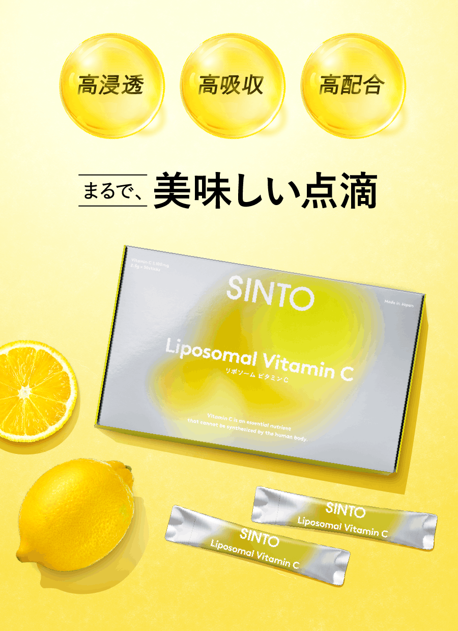 飲む高濃度ビタミンC美容液
