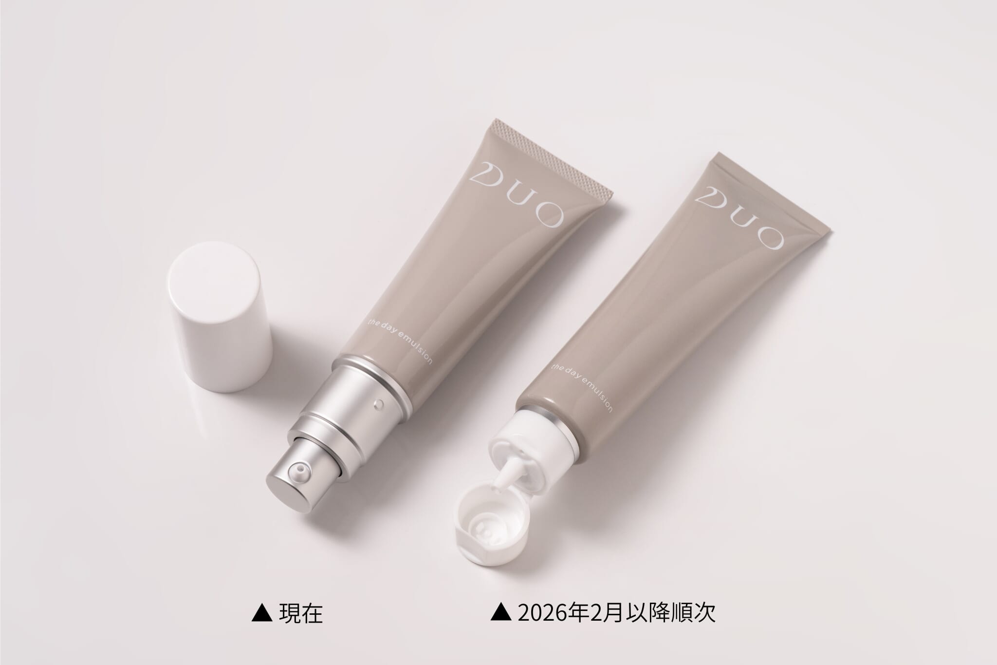 DUO ザ デイエマルジョン 容器変更