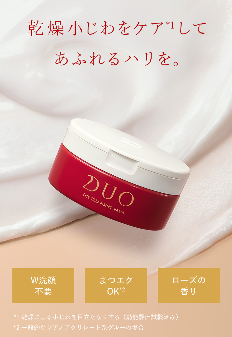 乾燥小じわをケアしてあふれるハリを。W洗顔不要、マツエクOK、シトラスの香り。