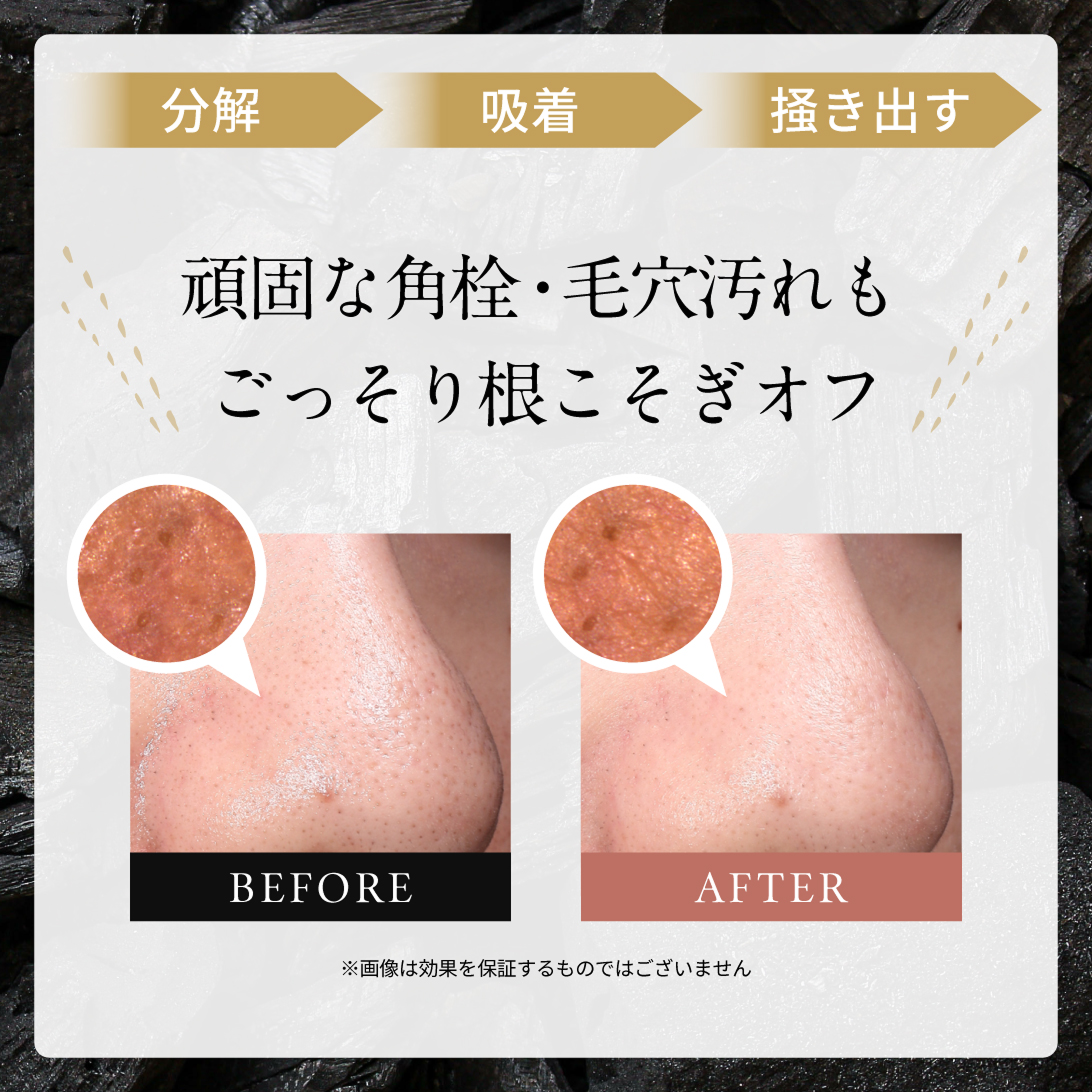 毛穴汚れオフのビフォーアフター