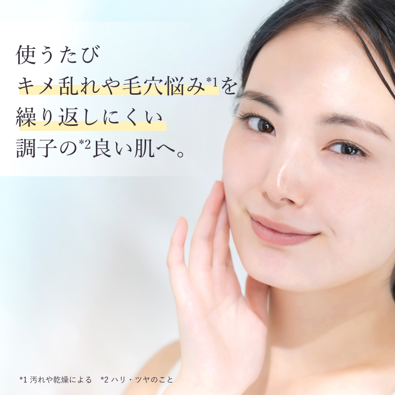 ザ クレンジングバーム クリアは使うたびキメ乱れや毛穴悩みを繰り返しにくい調子のよい肌へ。