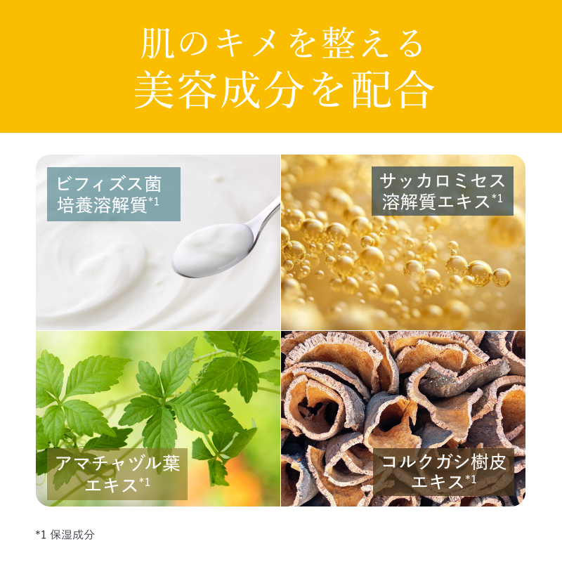ザ クレンジングバーム クリアは肌のキメを整える美容成分を配合