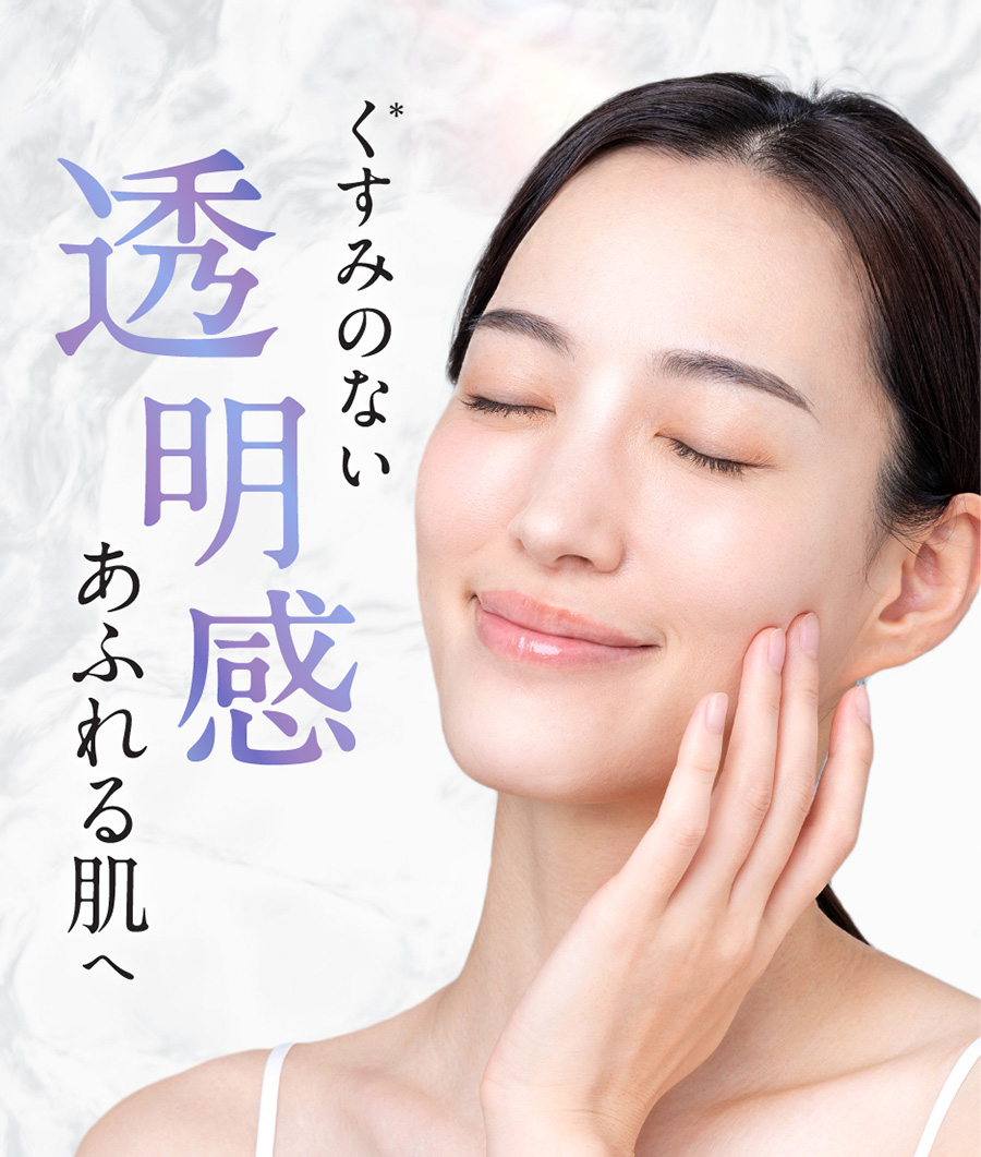 透明感あふれる肌のイメージ画像