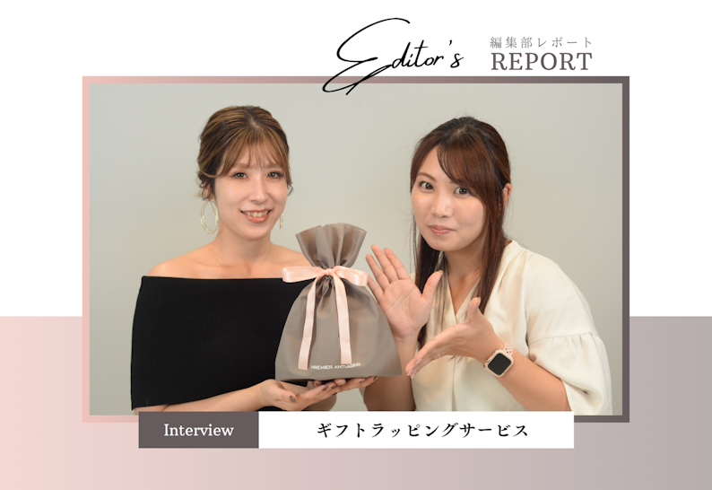 FV_大切なあの人へ、ギフトラッピングサービス