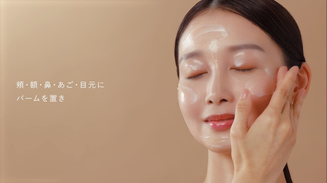 STEP2_クレンジングバームを顔にのせる