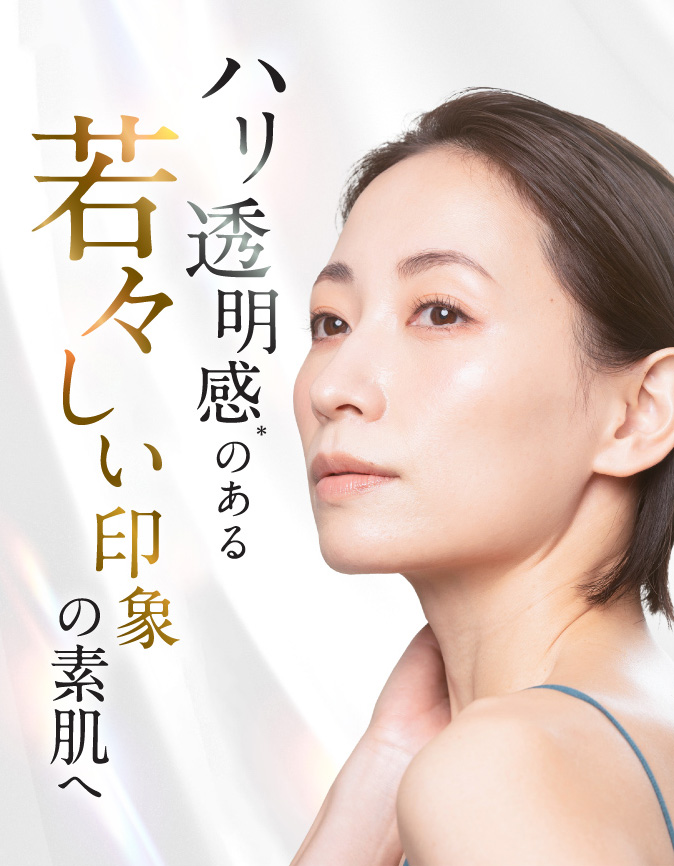 若々しい印象の素肌のイメージ画像