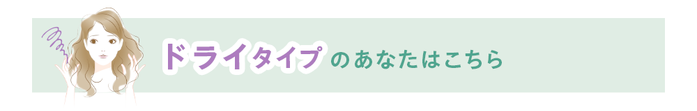 【頭皮タイプ診断】あなたはどのタイプ?お悩み別のケア方法とおすすめケアアイテムを紹介! 4 abb5e29277969941f718d5121b188acc