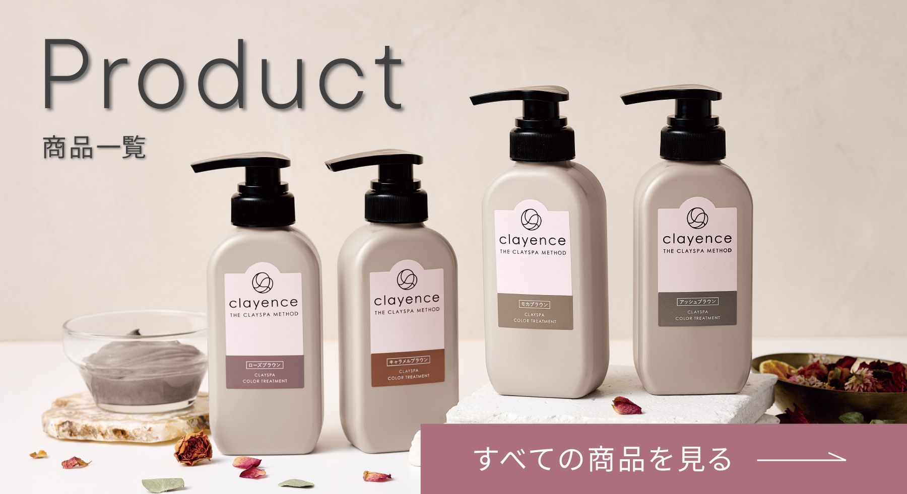Product商品一覧